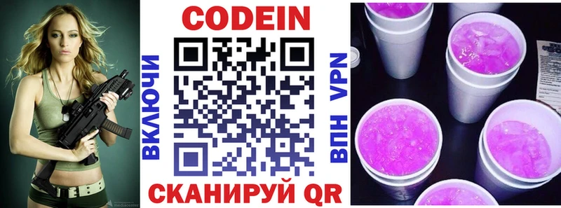 Codein напиток Lean (лин)  hydra ссылки  Котельниково 