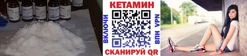 КЕТАМИН VHQ Котельниково