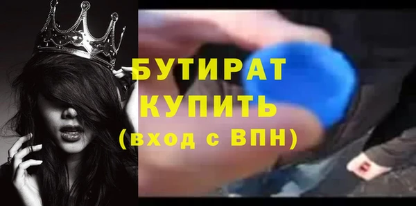 бутират Богородск