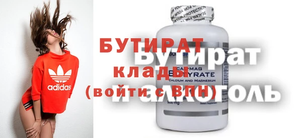 бутират Богородск