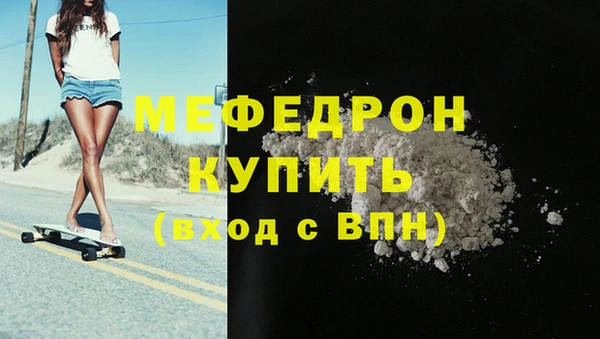 мефедрон Богородицк